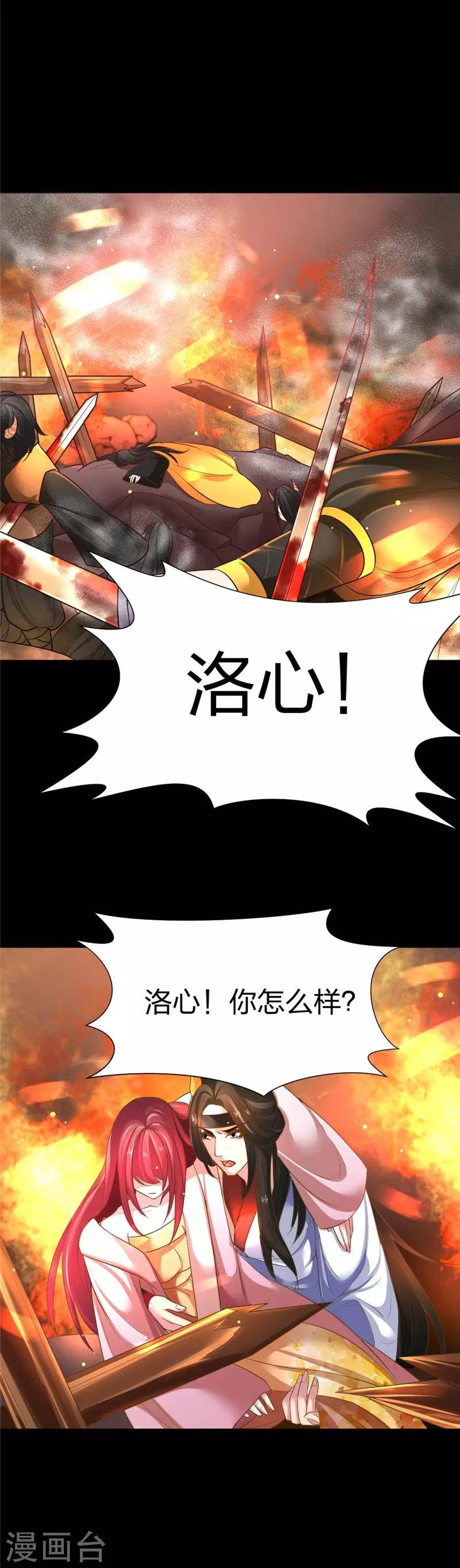 第26话 我不同意13