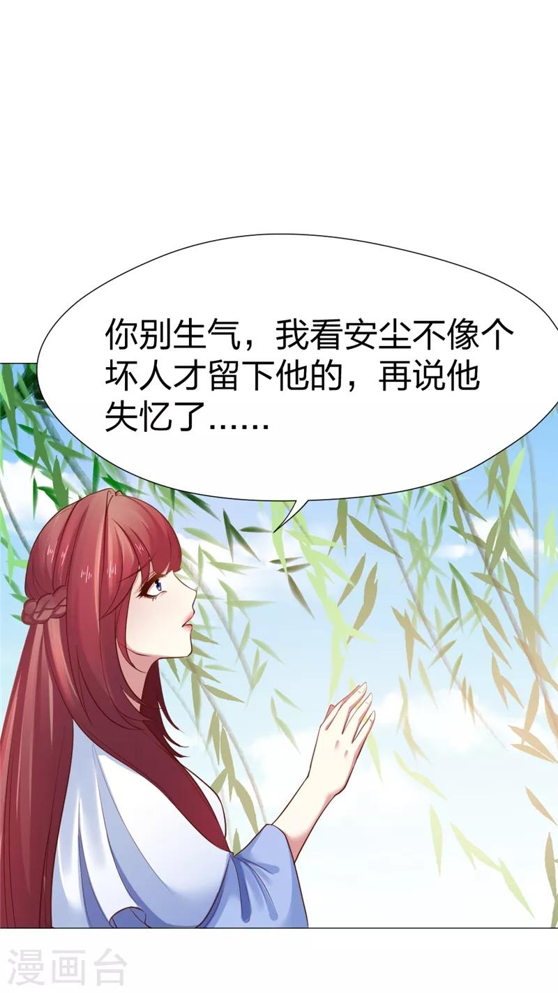 第26话 我不同意2