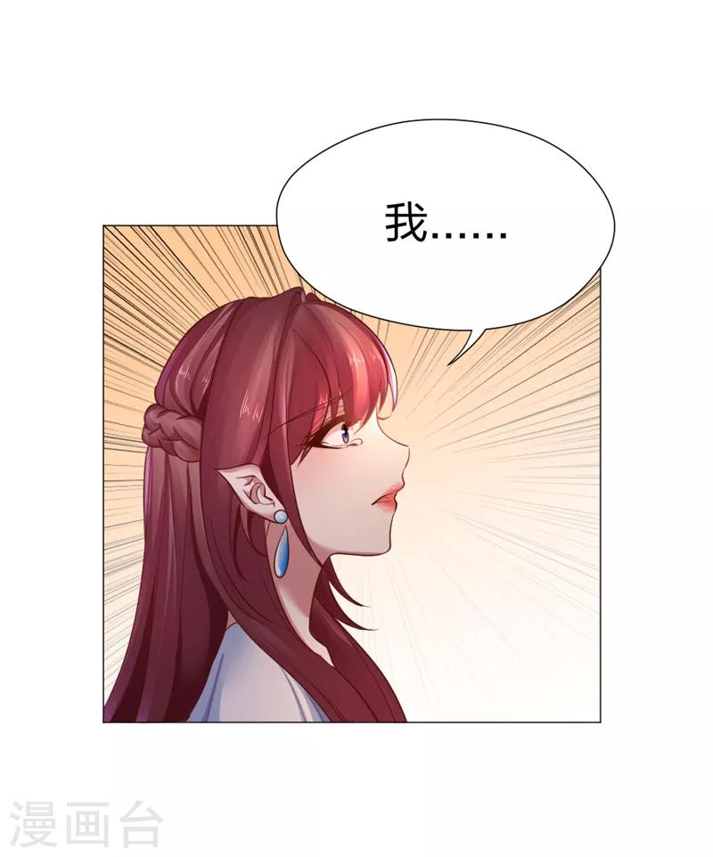 第26话 我不同意4