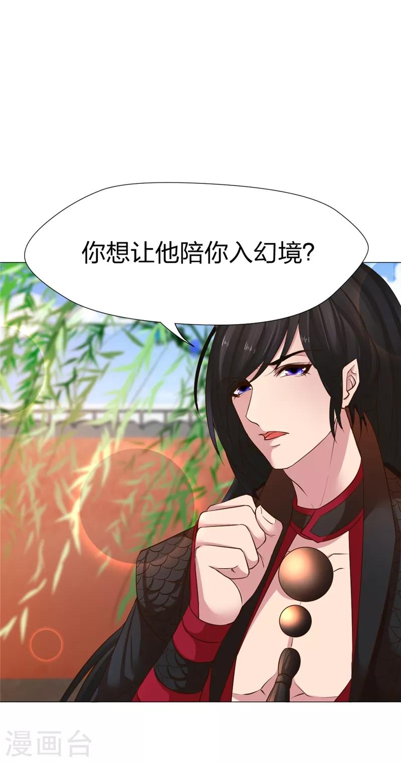 第26话 我不同意7