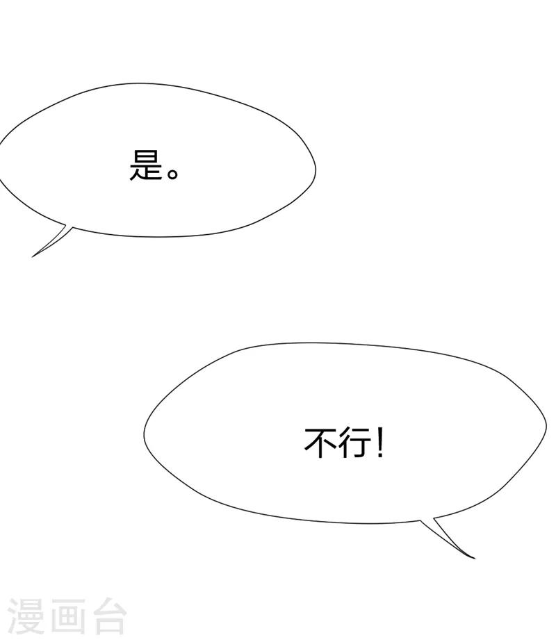 第26话 我不同意8