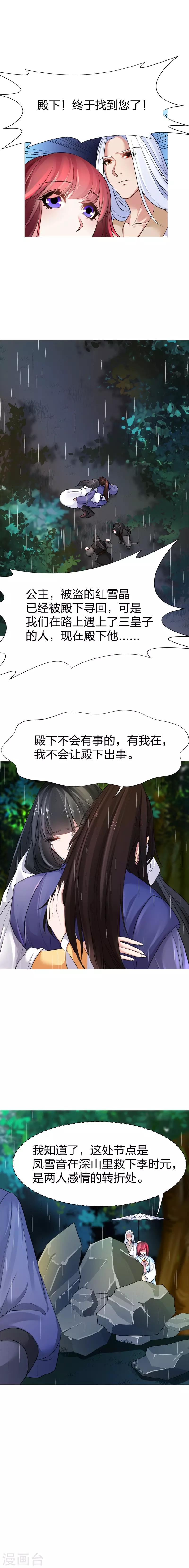 第35话 谁在那里！3