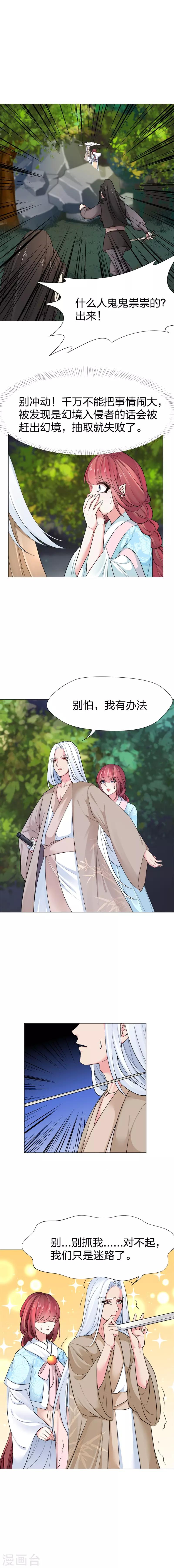 第35话 谁在那里！5