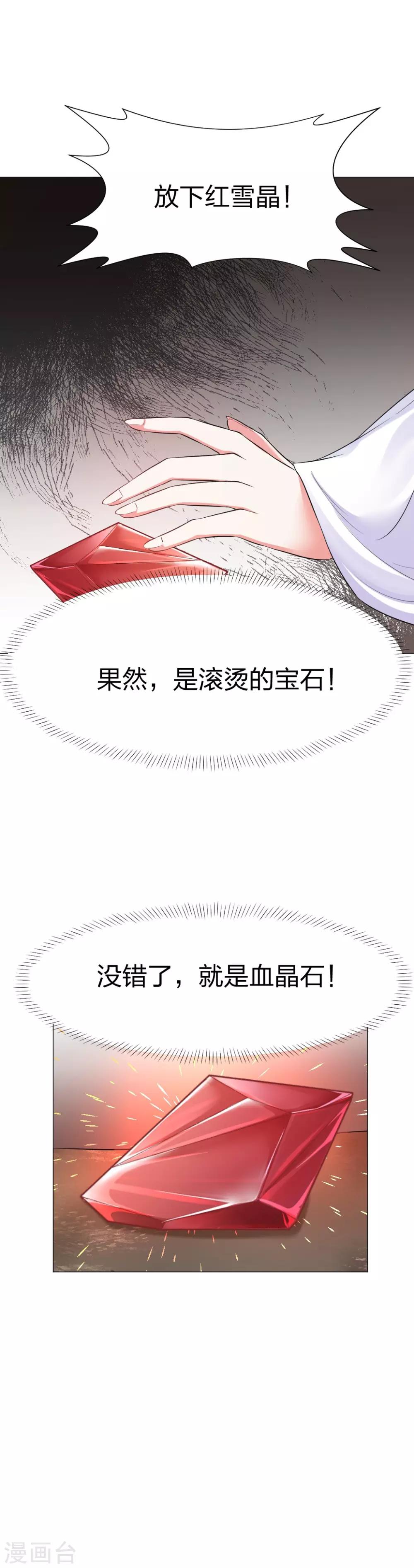 第37话 哎！你要干什么！11