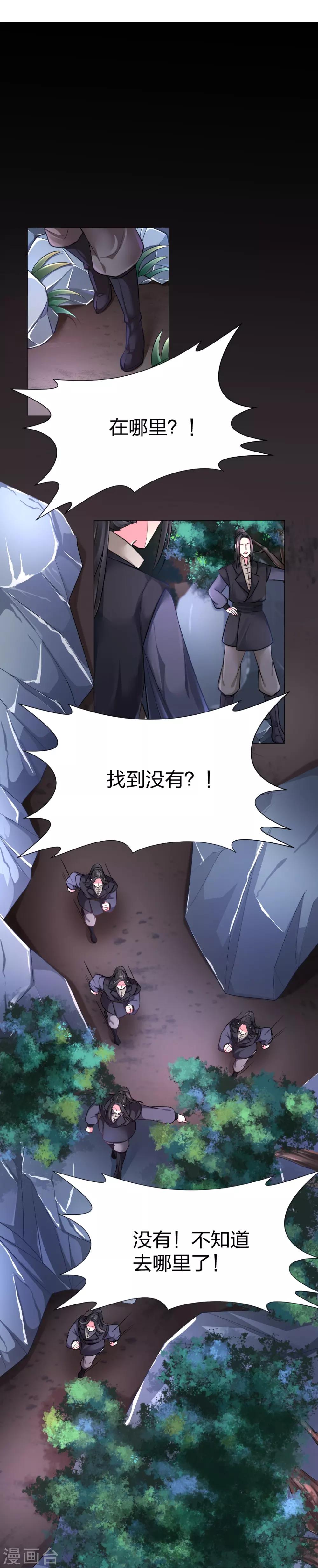 第37话 哎！你要干什么！12