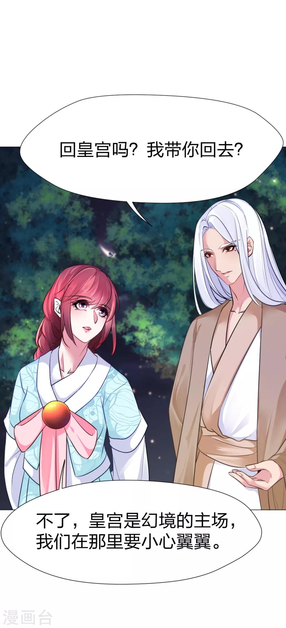 第37话 哎！你要干什么！19
