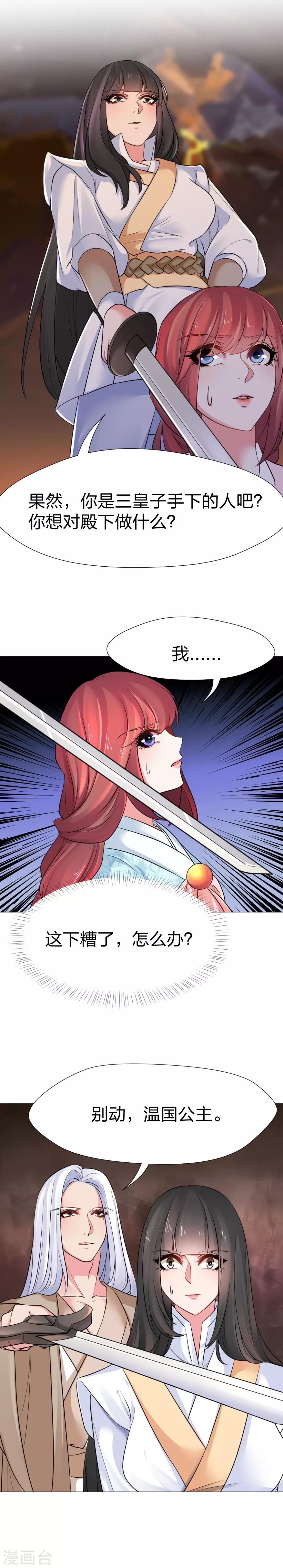 第37话 哎！你要干什么！2