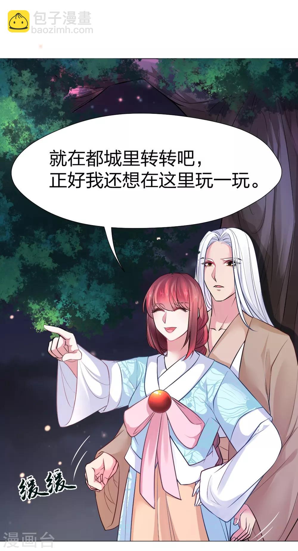 第37话 哎！你要干什么！20