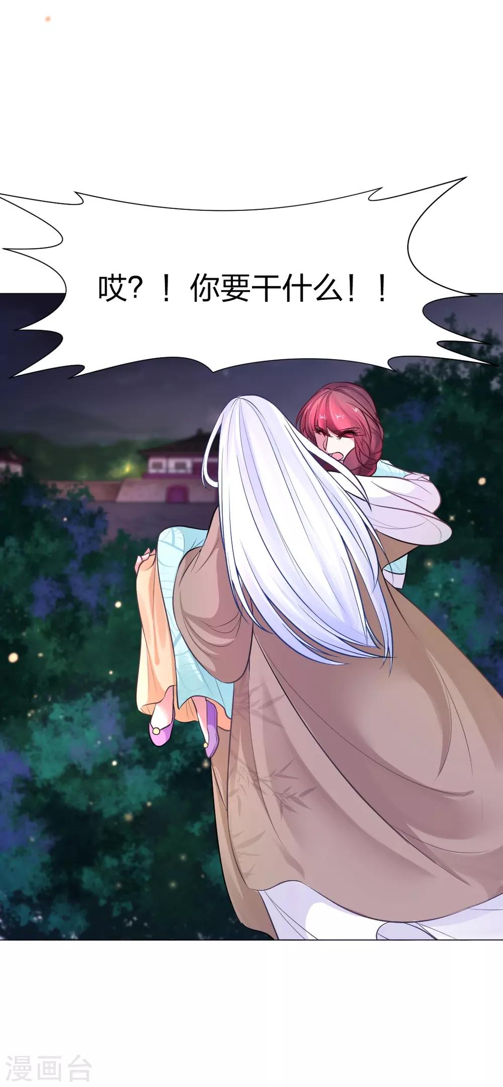 第37话 哎！你要干什么！21
