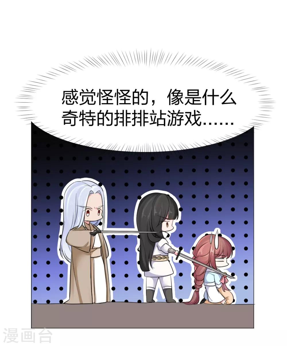 第37话 哎！你要干什么！5