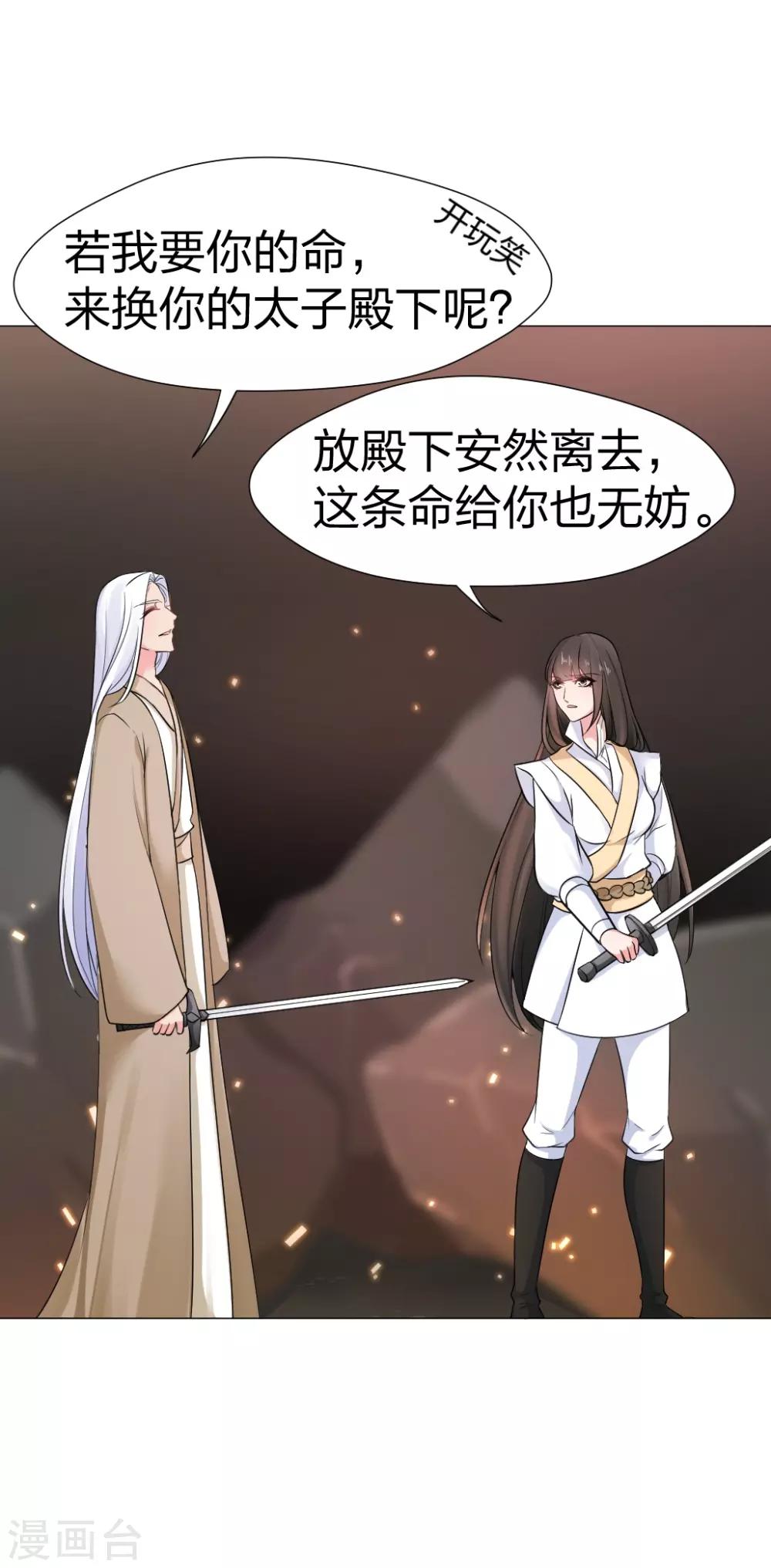 第37话 哎！你要干什么！7