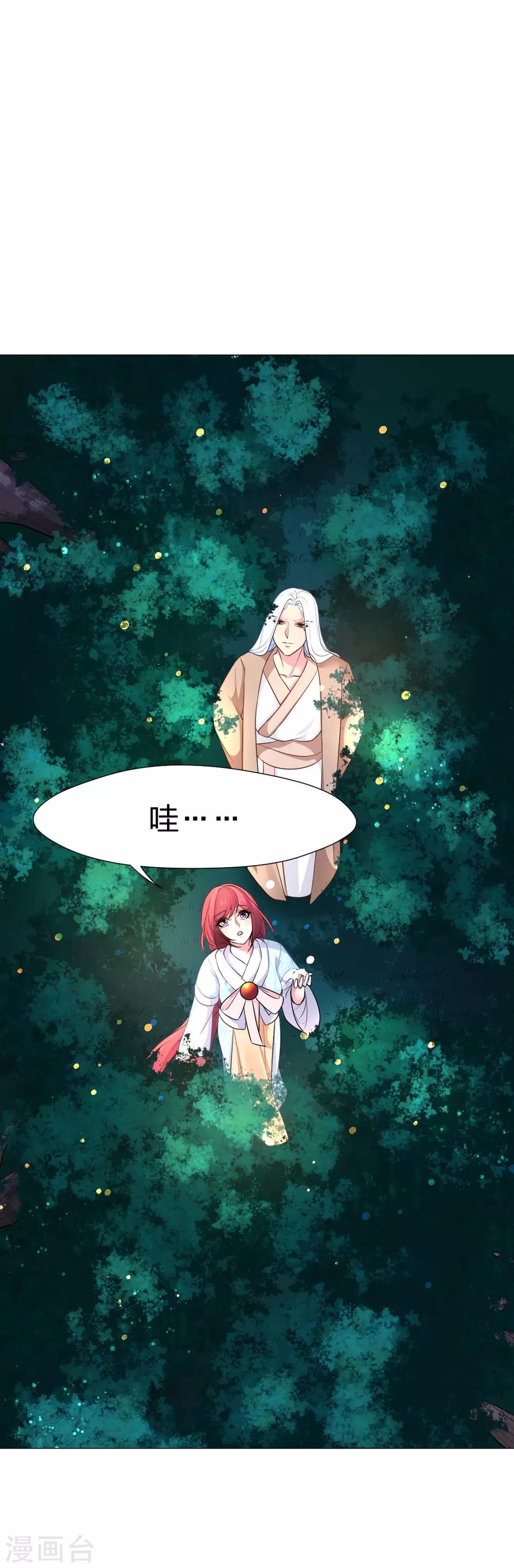 第38话 你脸色好差1