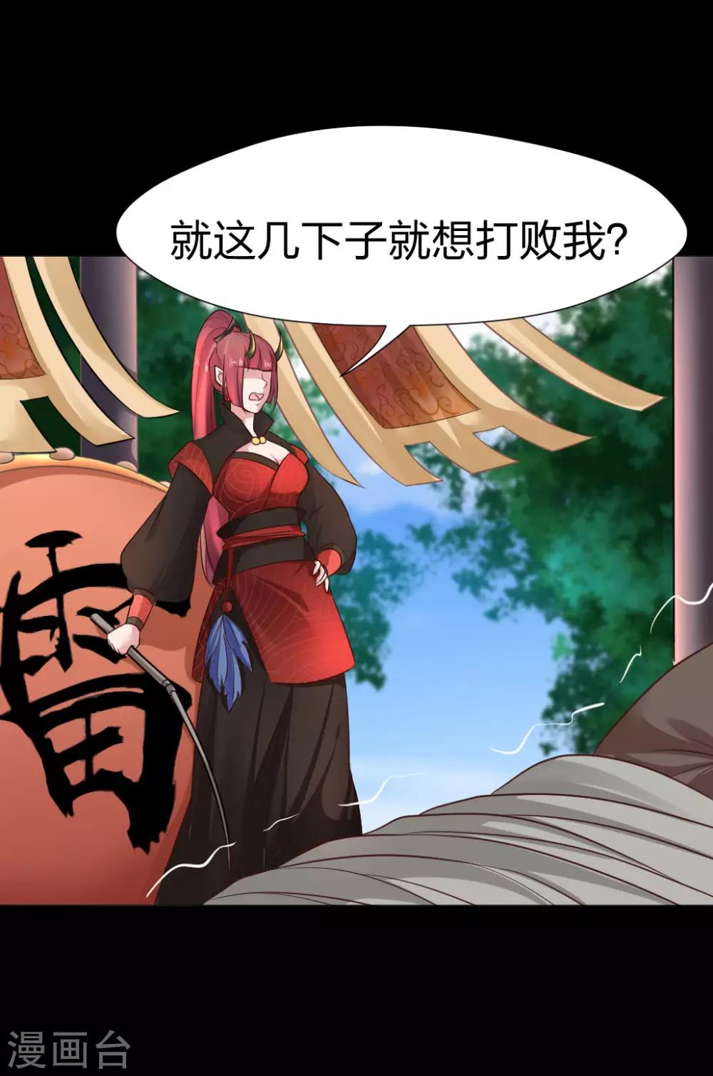 第38话 你脸色好差11