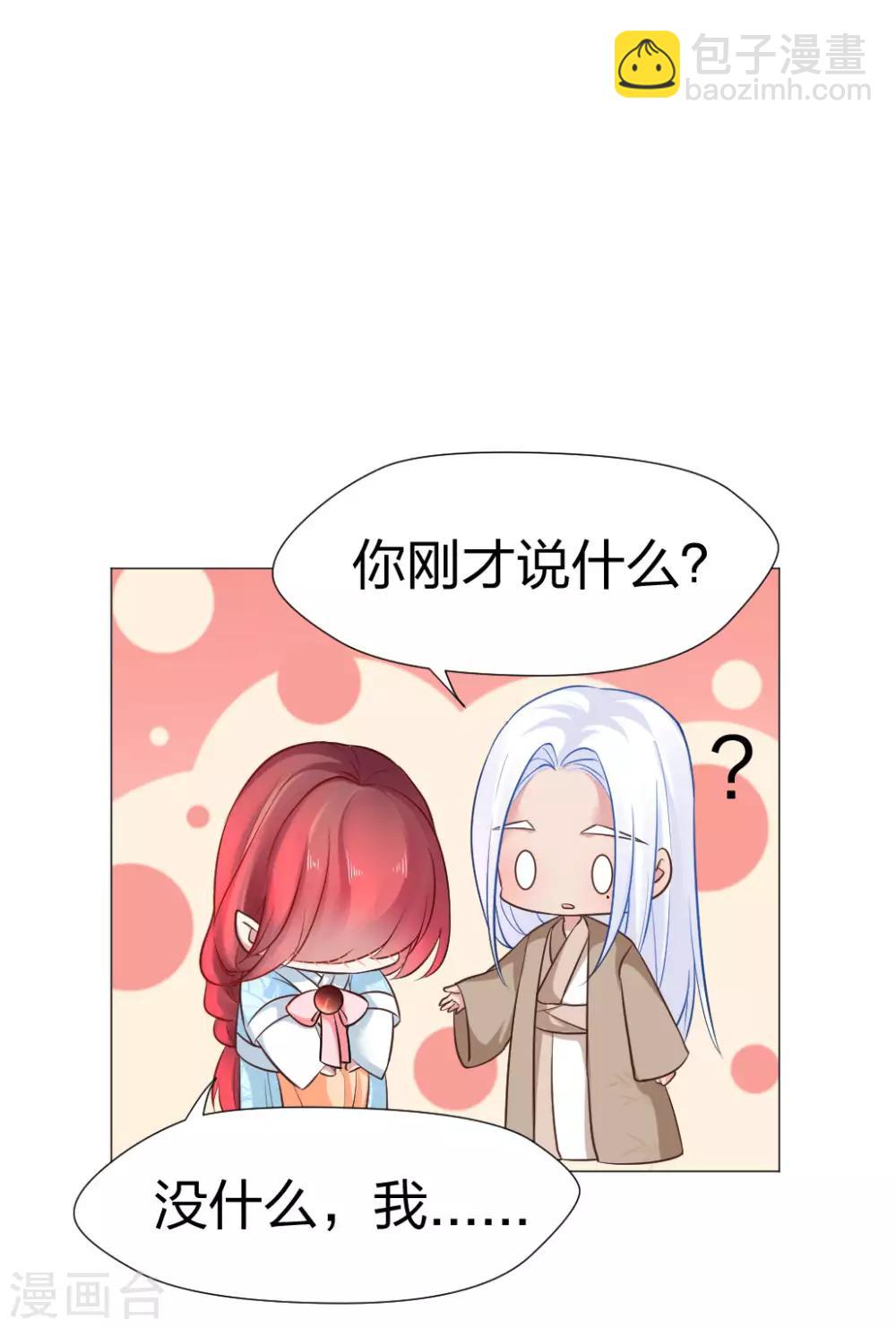 第38话 你脸色好差14
