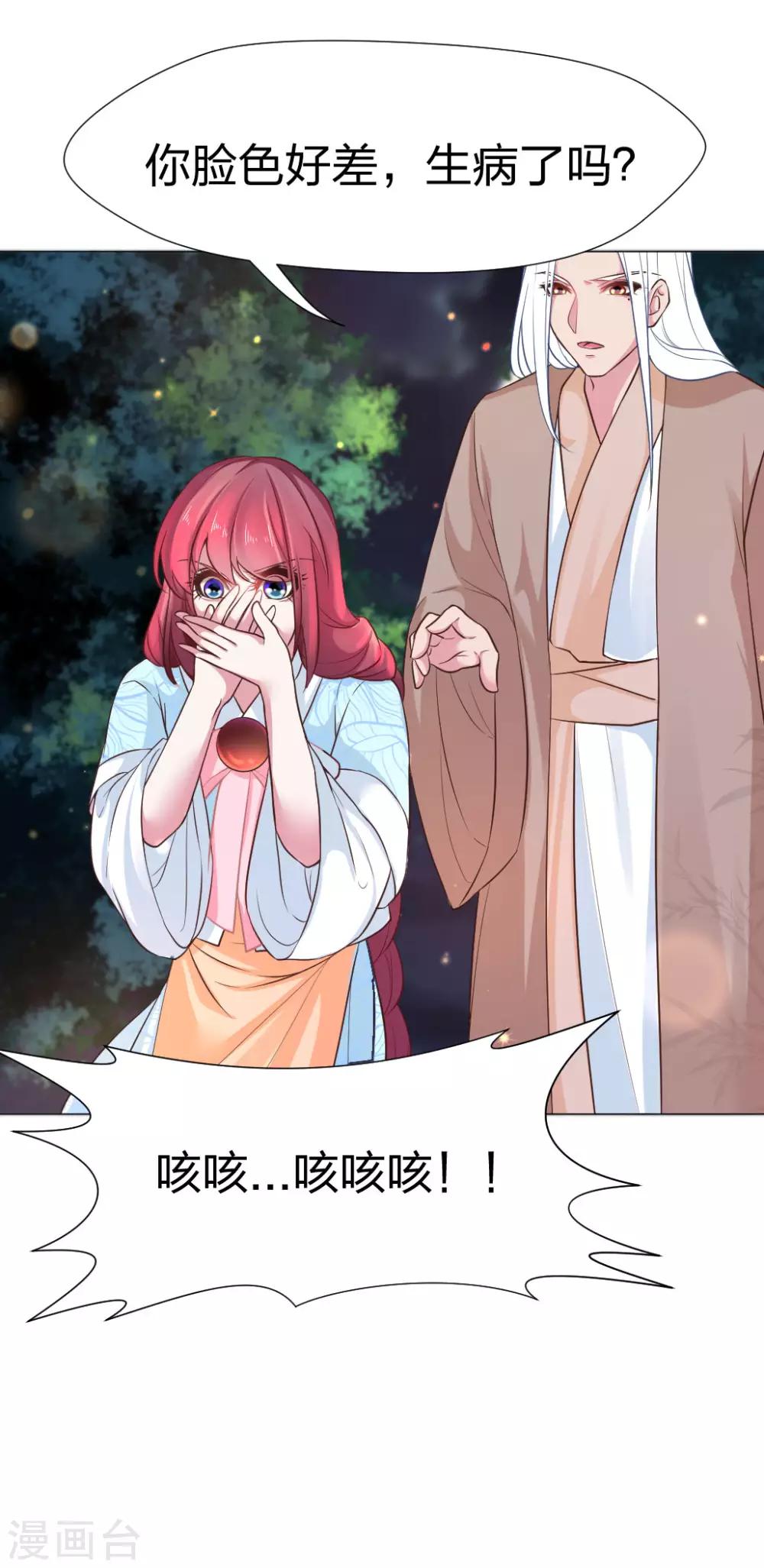 第38话 你脸色好差15