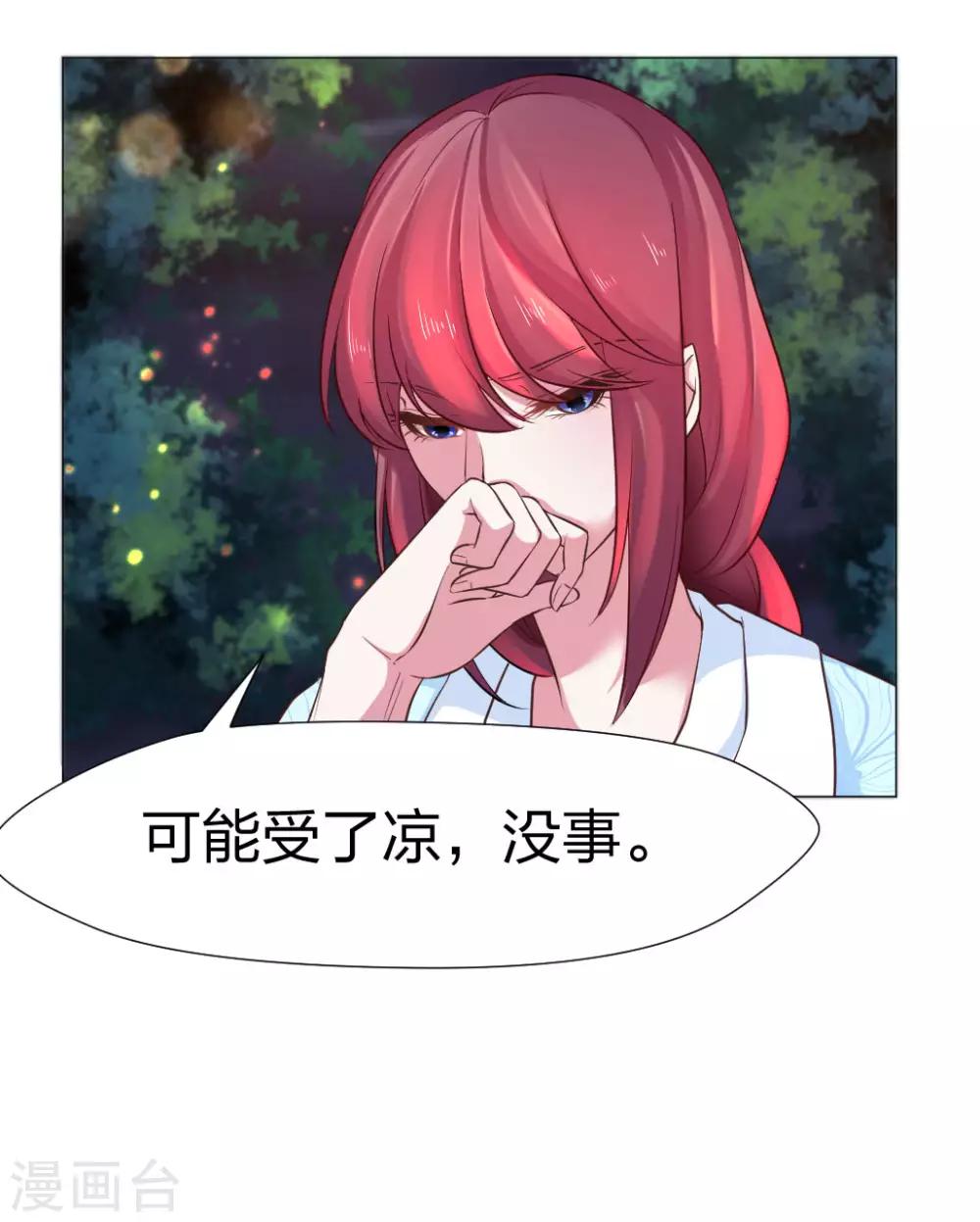 第38话 你脸色好差16