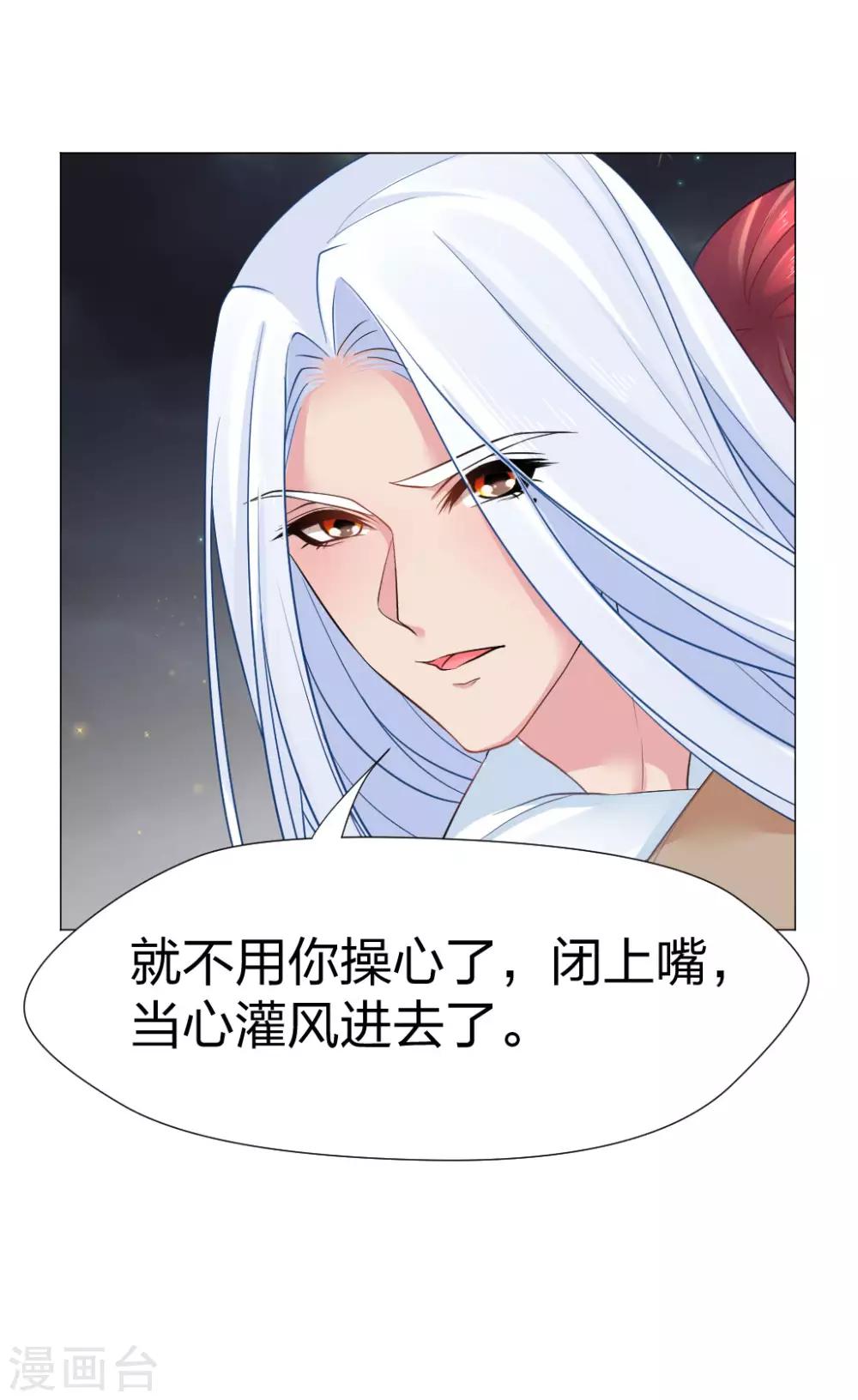 第38话 你脸色好差20