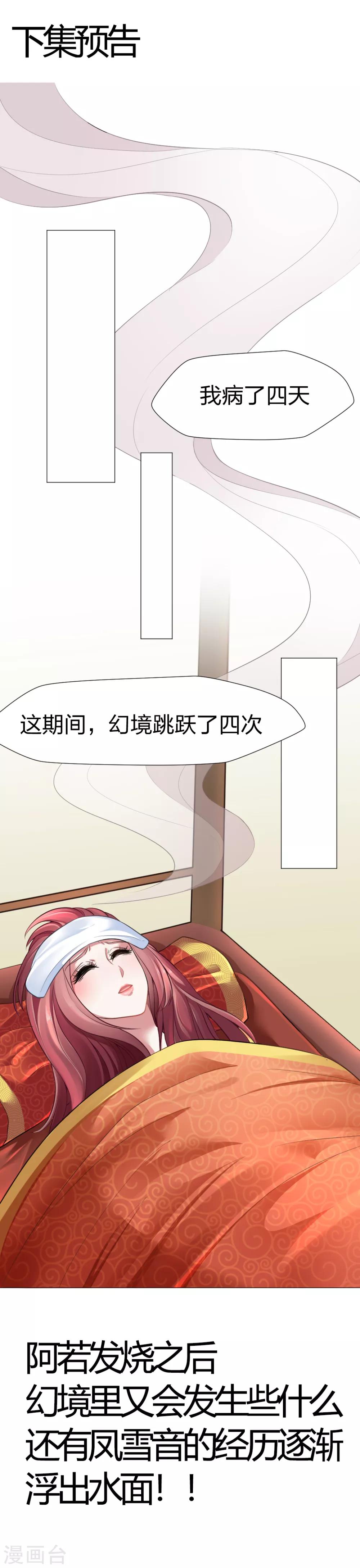 第38话 你脸色好差22