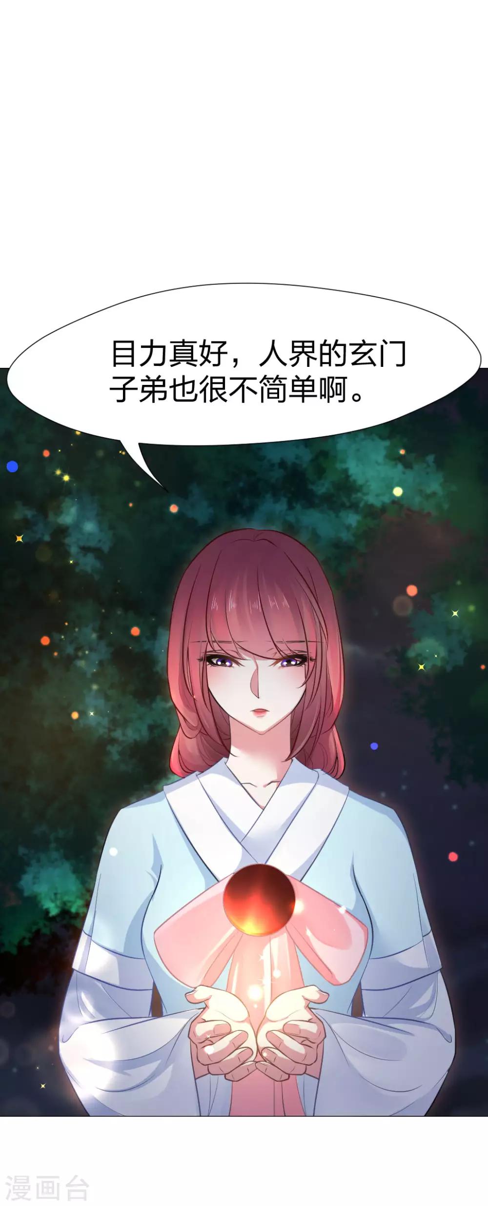 第38话 你脸色好差5