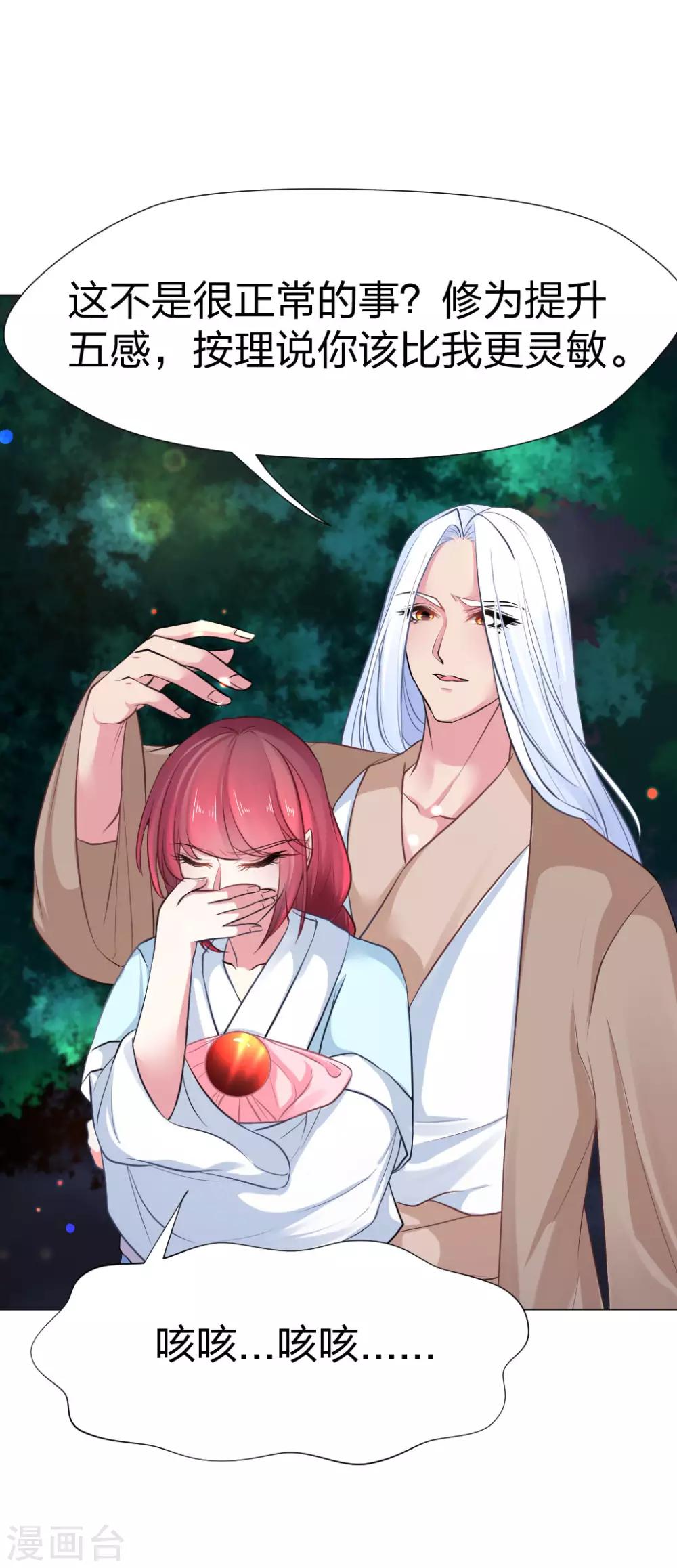 第38话 你脸色好差6