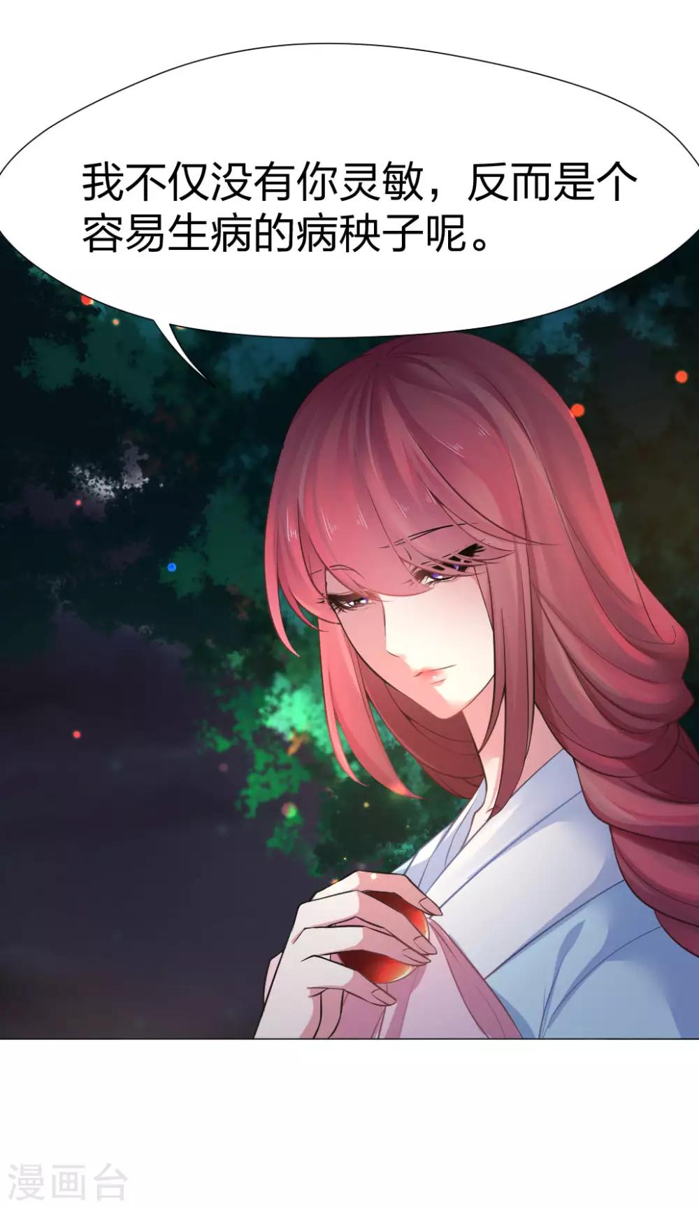 第38话 你脸色好差7
