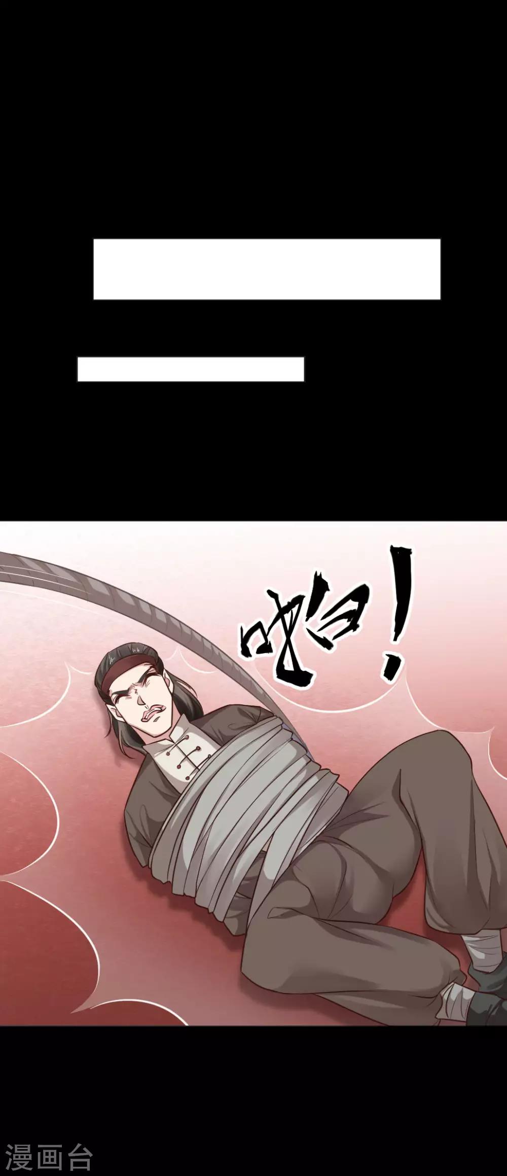 第38话 你脸色好差9