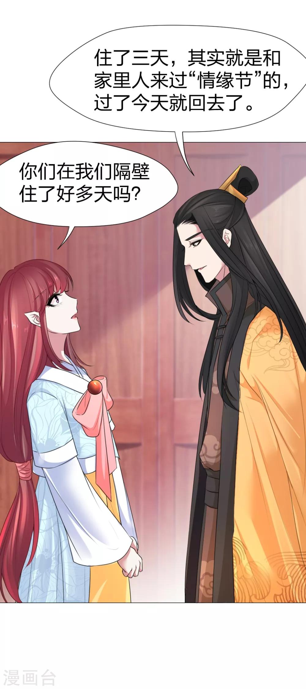 第41话 最幸福的时光13