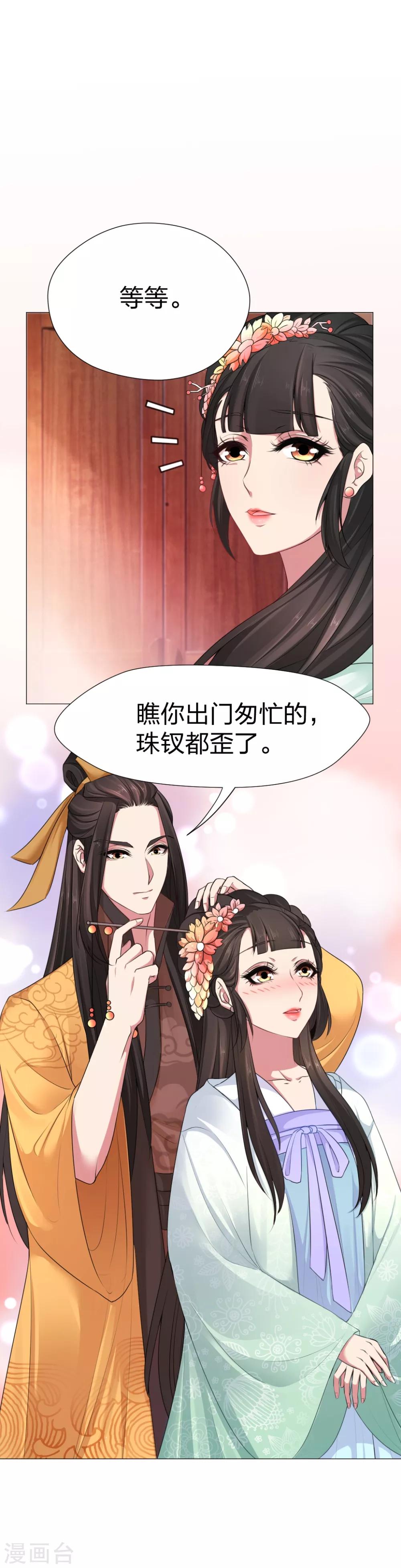 第41话 最幸福的时光15