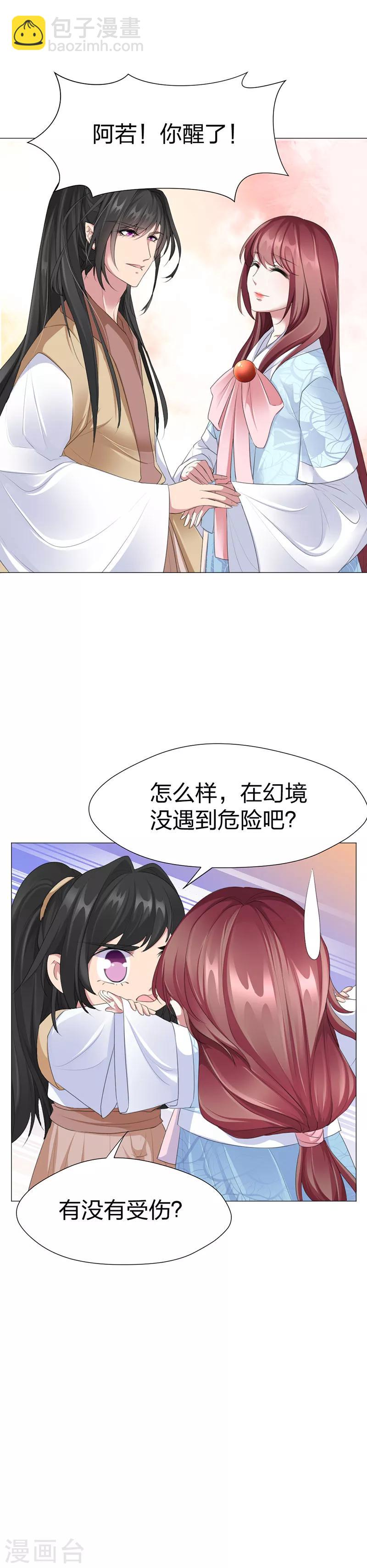 第46话 他能对我做什么？！10