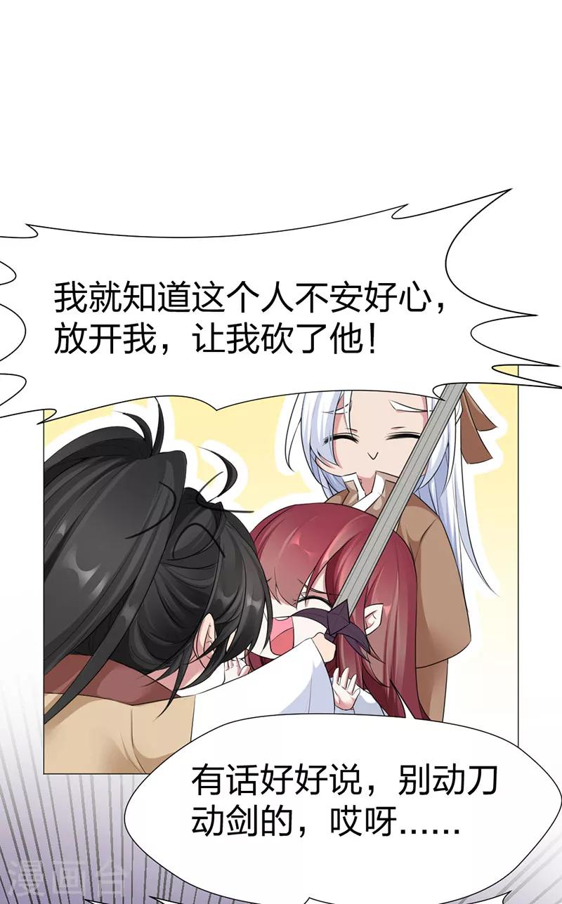 第46话 他能对我做什么？！14