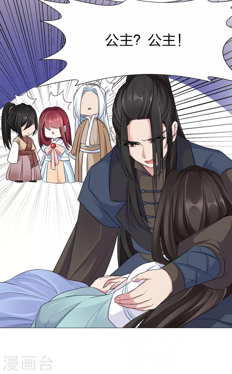 第46话 他能对我做什么？！15