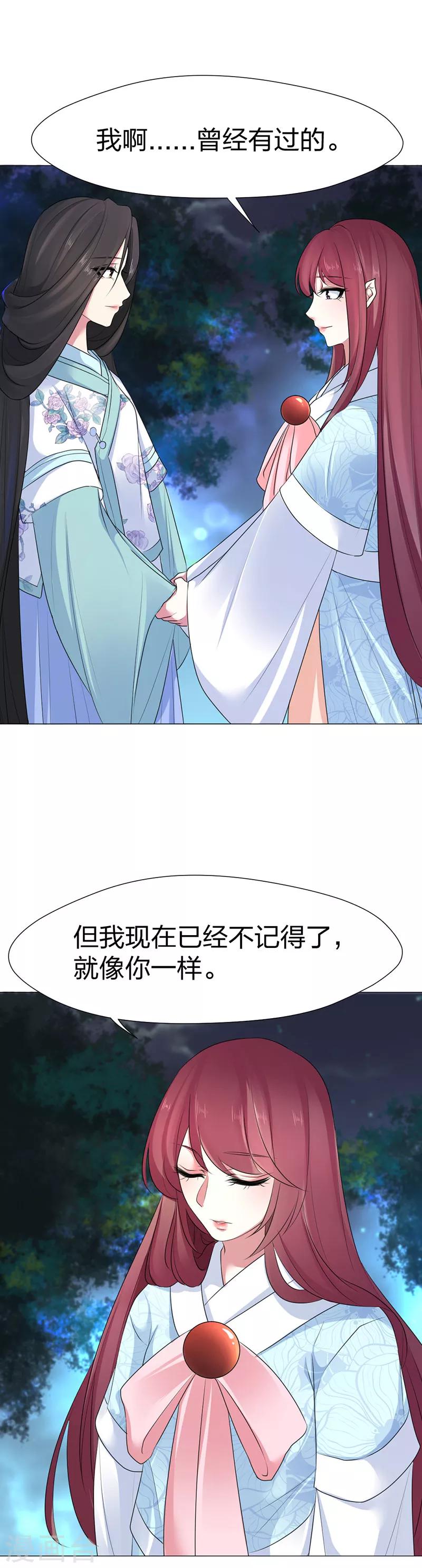 第46话 他能对我做什么？！3
