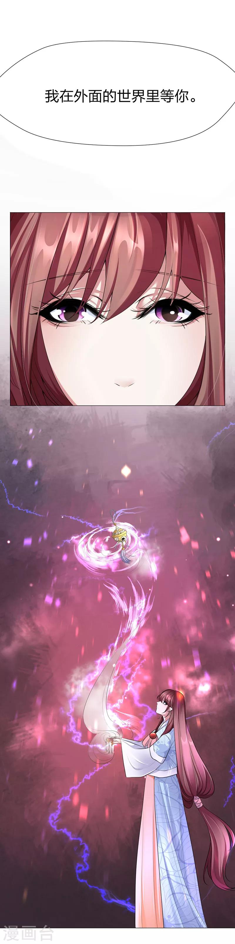 第46话 他能对我做什么？！6