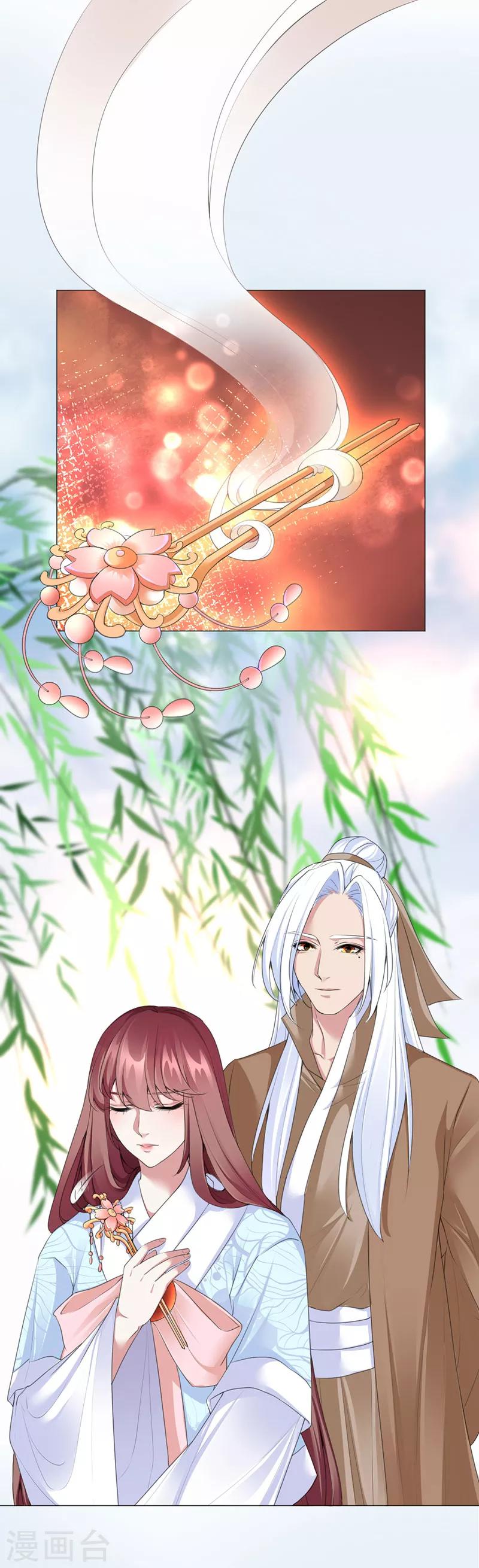 第46话 他能对我做什么？！8