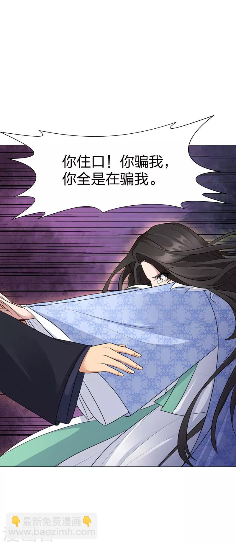 第49话 另一半真相11