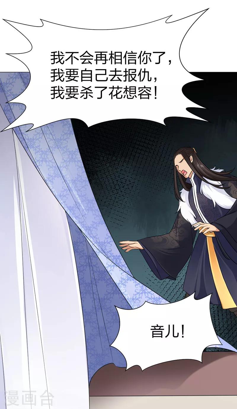第49话 另一半真相12