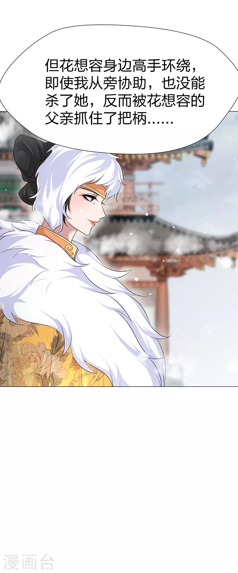 第49话 另一半真相15
