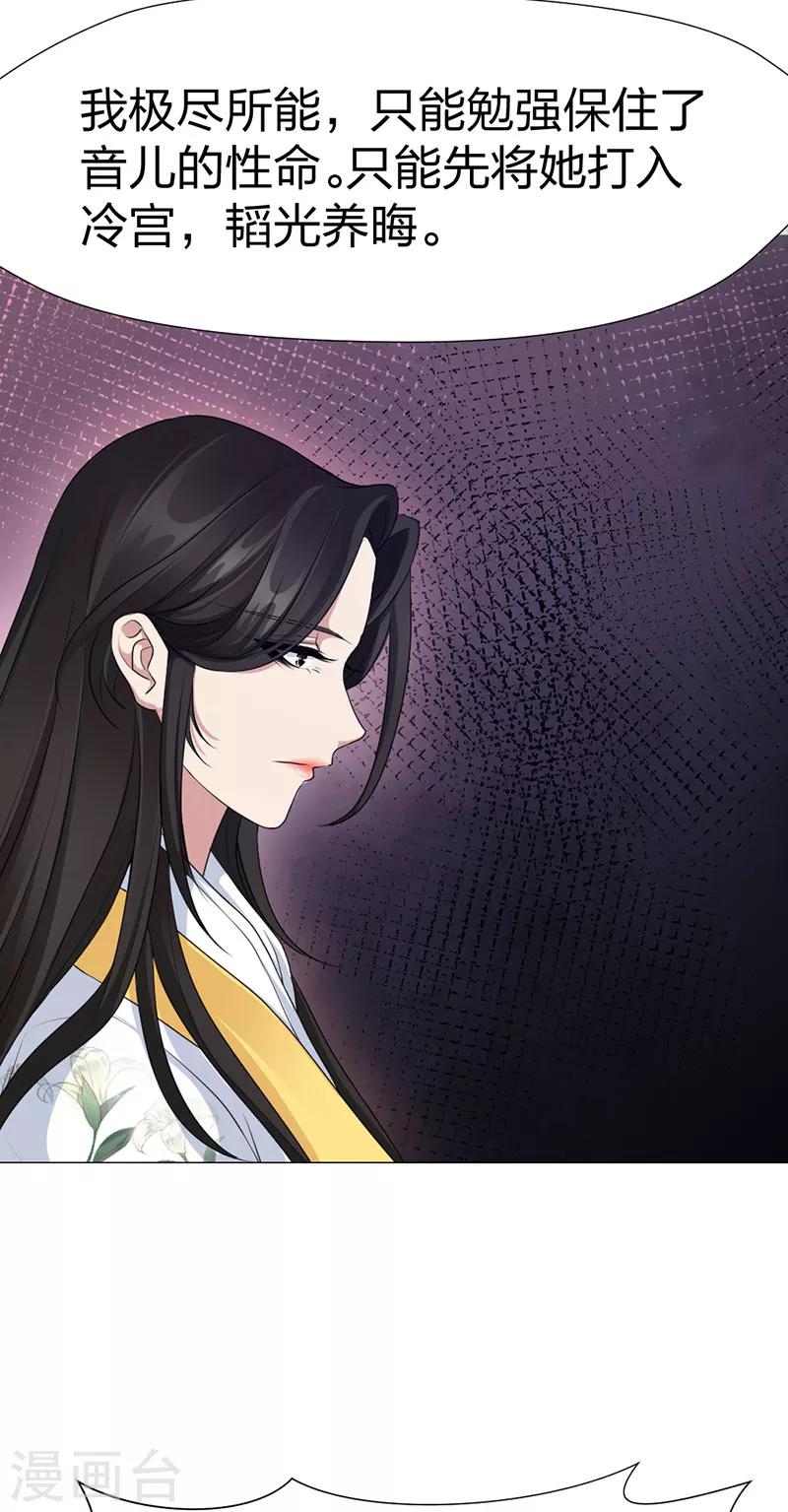 第49话 另一半真相19
