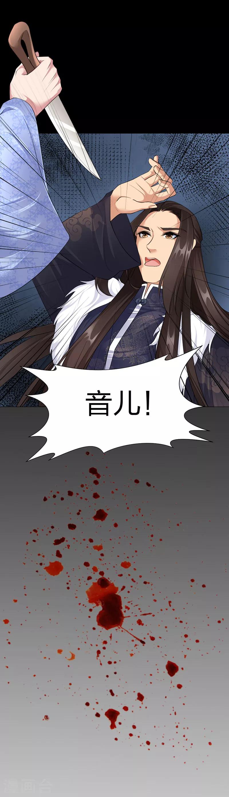 第49话 另一半真相2