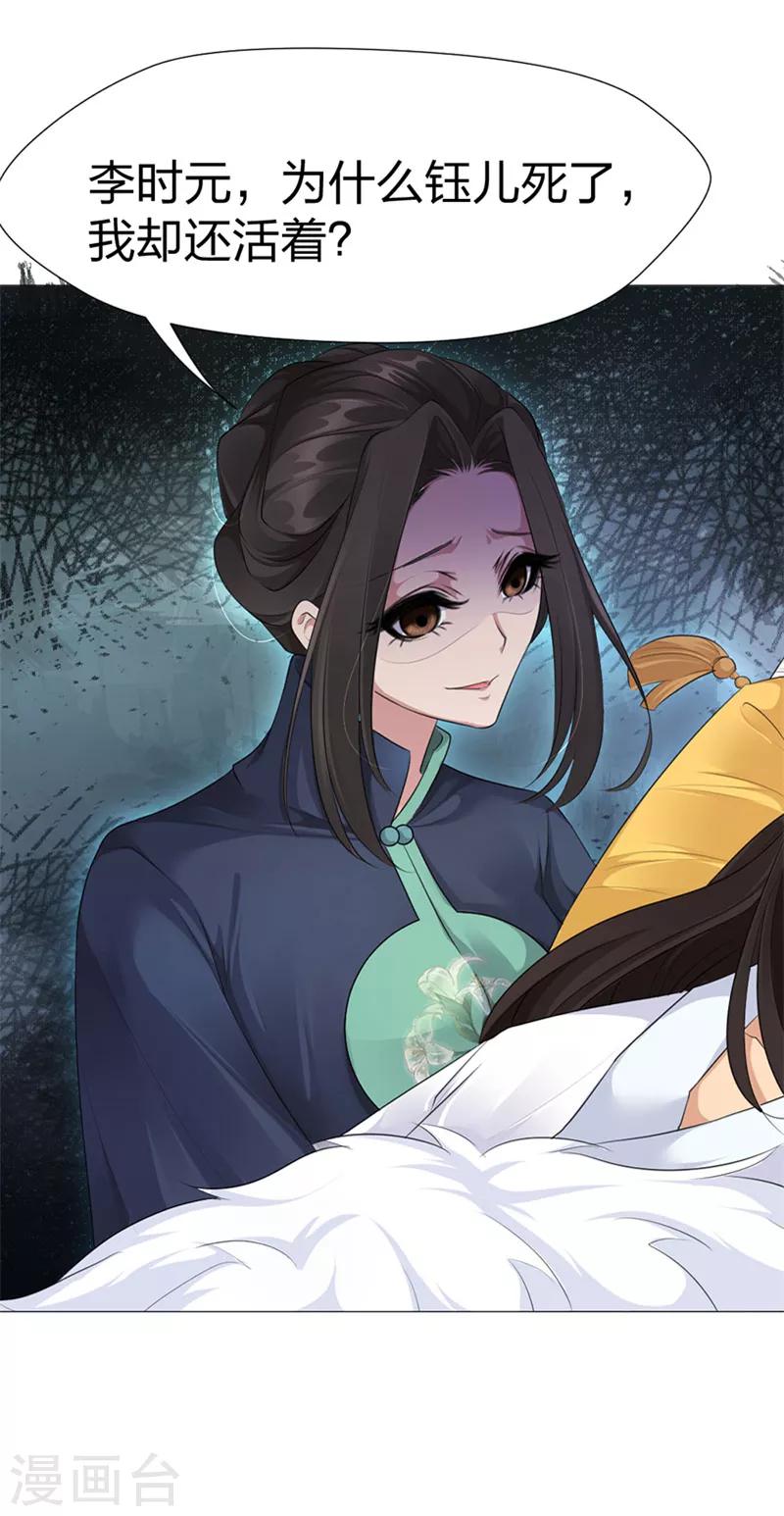 第49话 另一半真相24