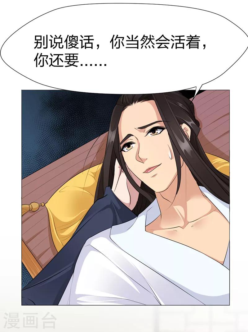 第49话 另一半真相25