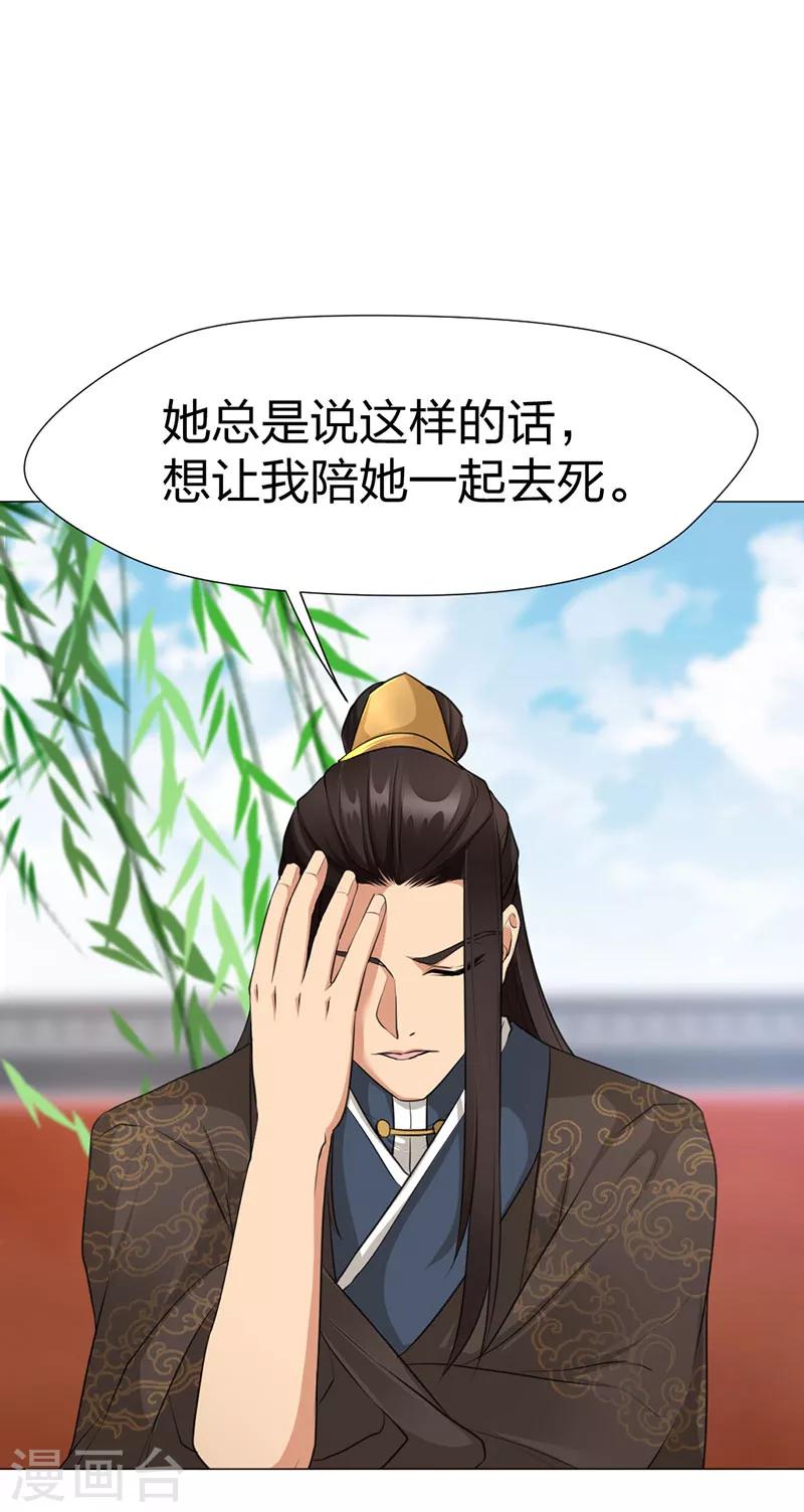 第49话 另一半真相27