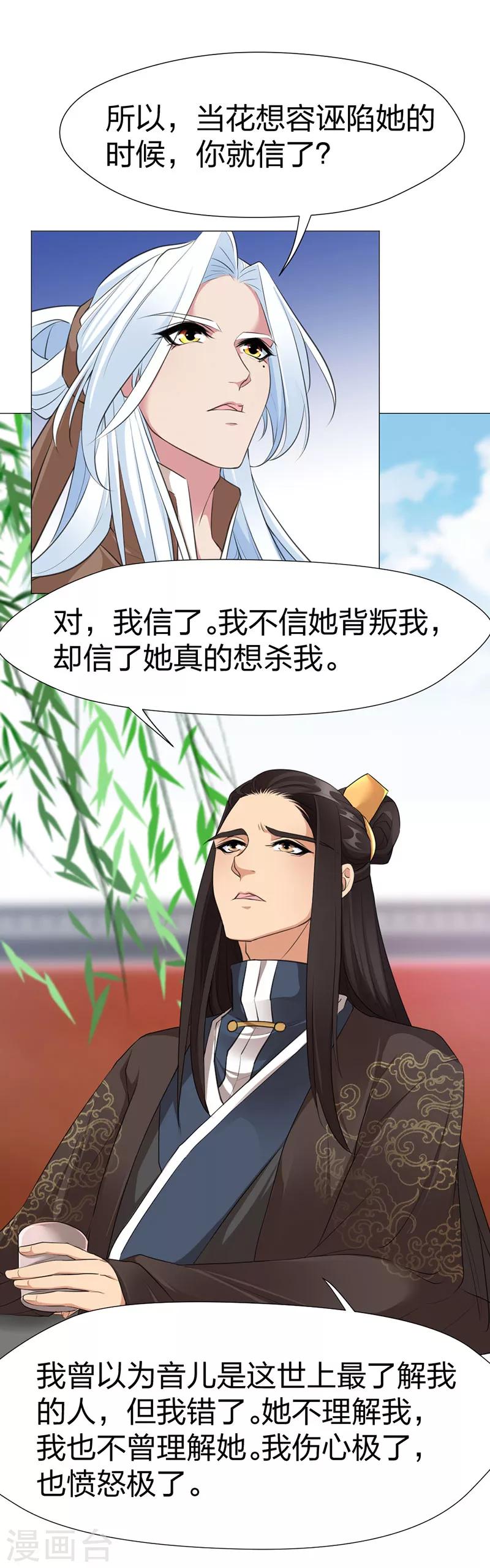第49话 另一半真相28