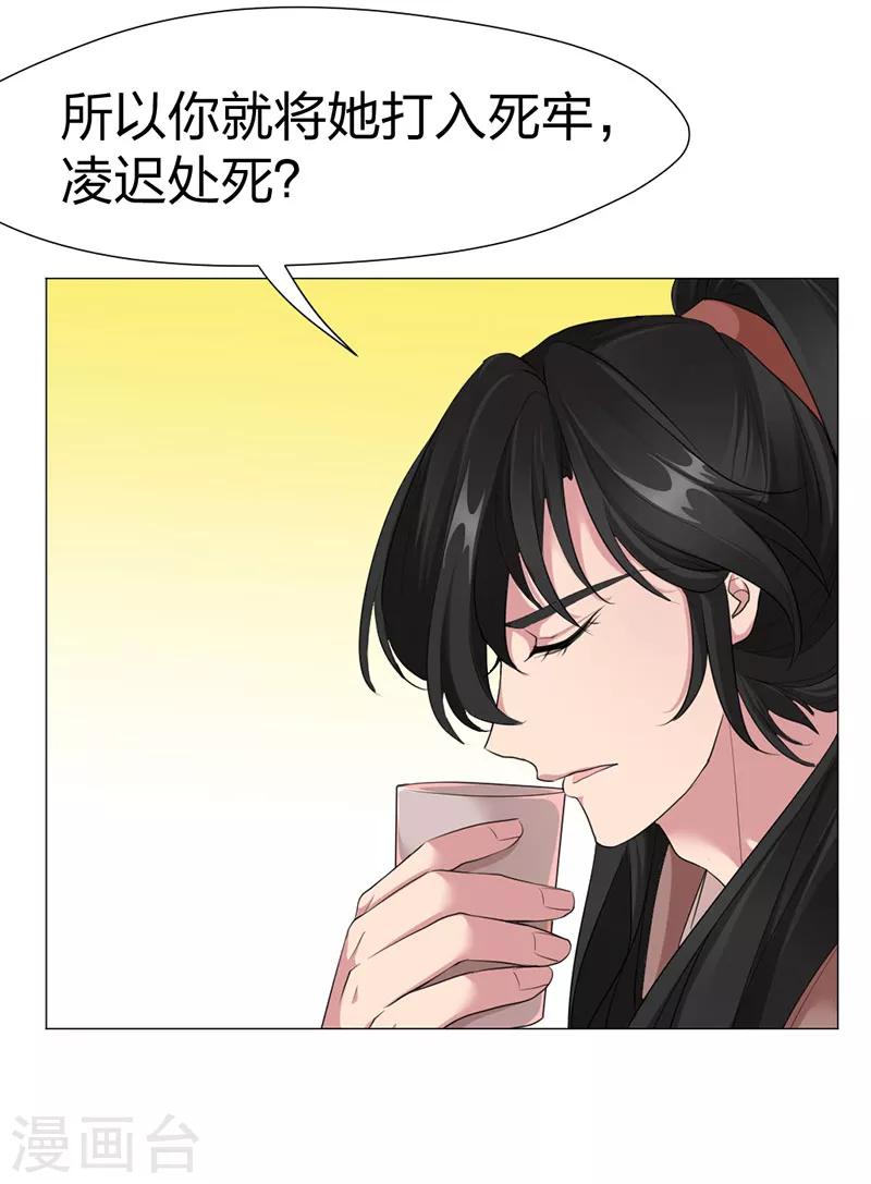 第49话 另一半真相29