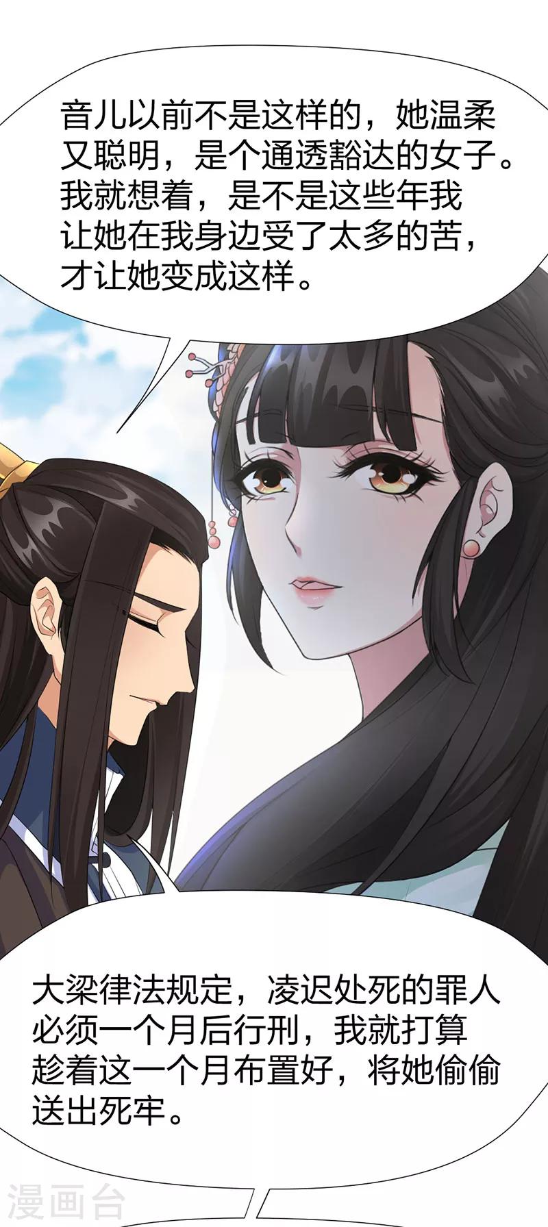 第49话 另一半真相30