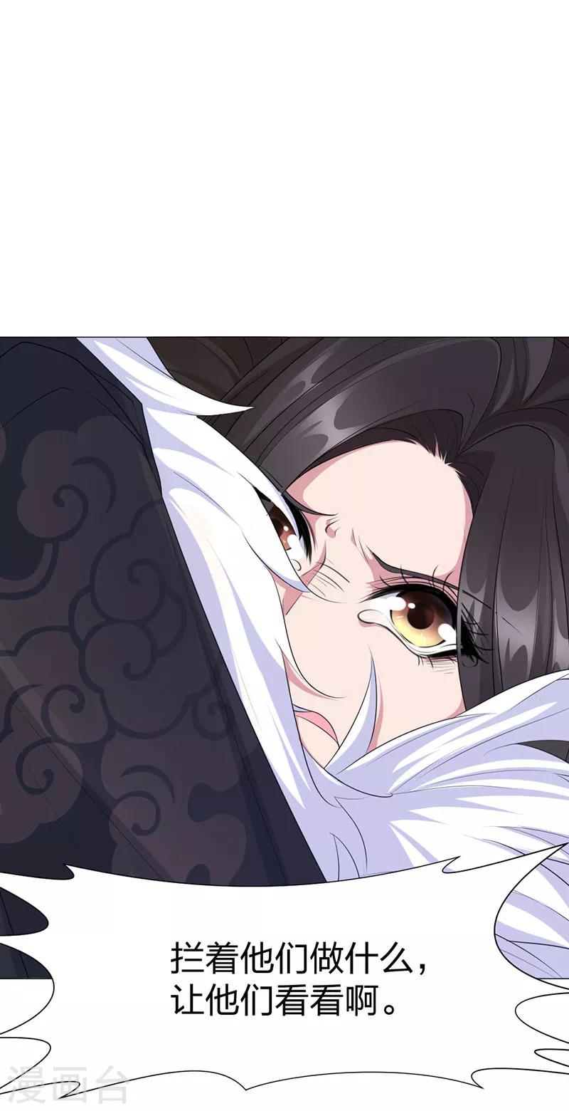 第49话 另一半真相8