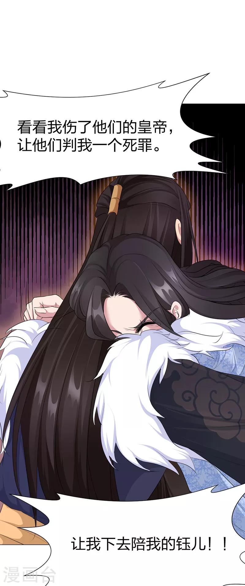第49话 另一半真相9