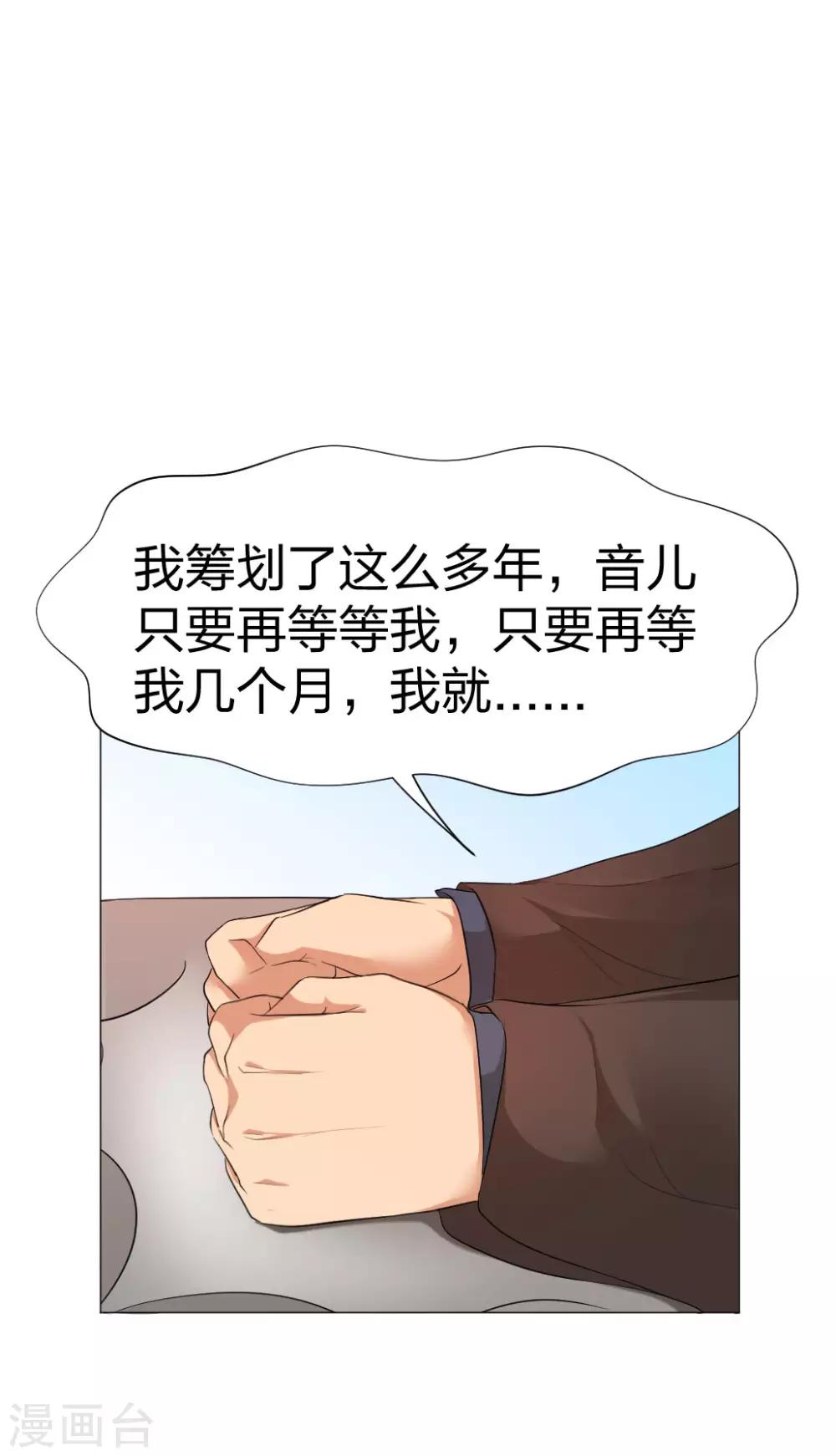 第50话 花想容之死18