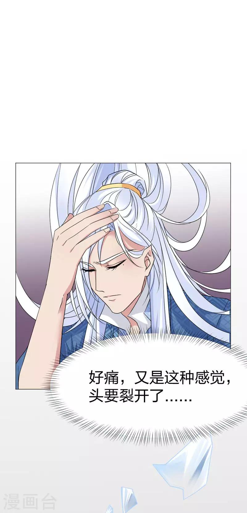 第55话 终于想起来了11