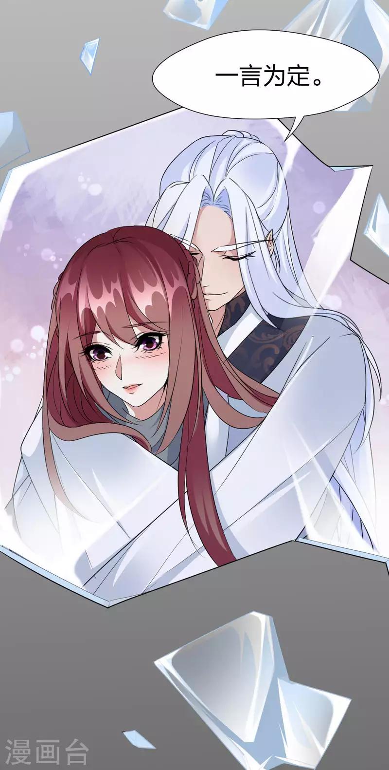 第55话 终于想起来了13